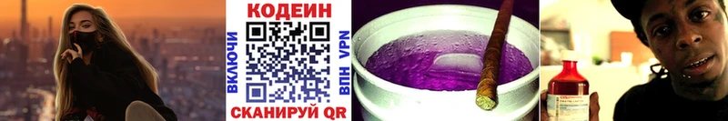 где можно купить наркотик  Грайворон  Кодеиновый сироп Lean напиток Lean (лин) 