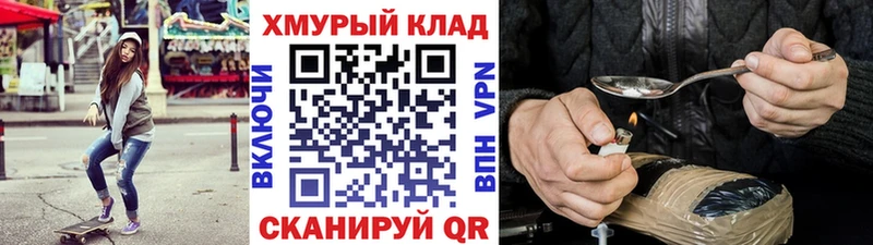 ГЕРОИН Heroin  Грайворон 