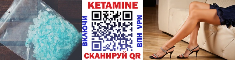 КЕТАМИН VHQ  закладка  Грайворон 